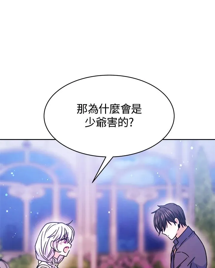 第23话3