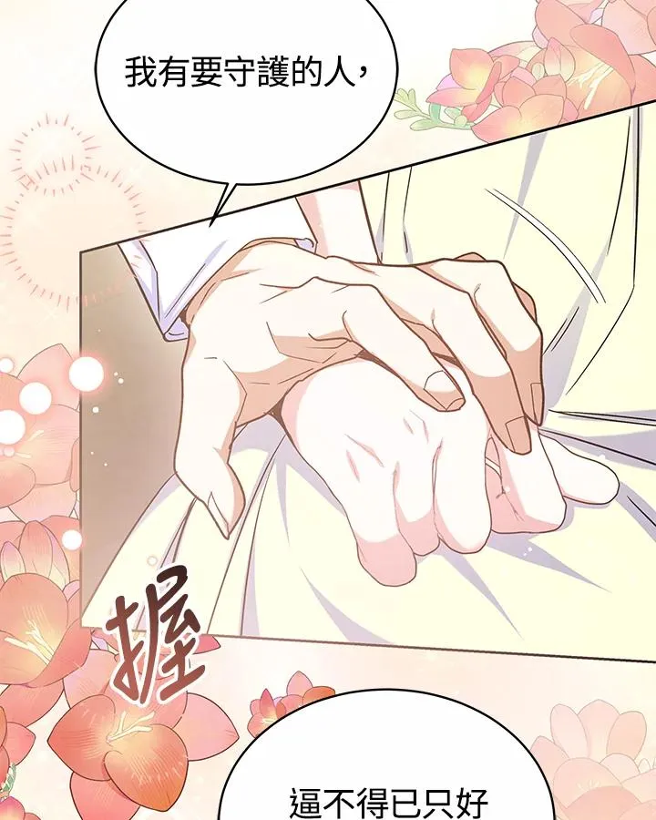 第54话87