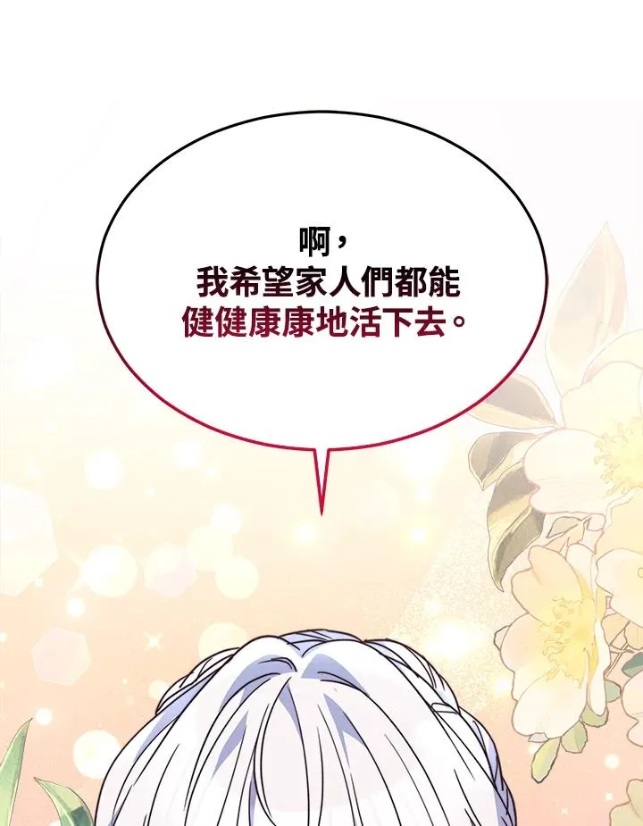 第59话29