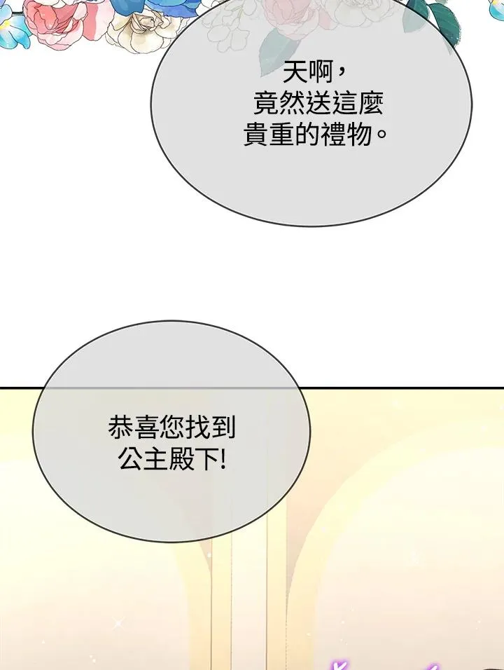 第58话26