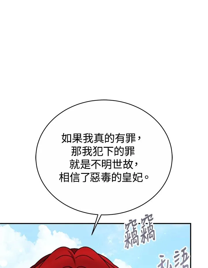 第61话79