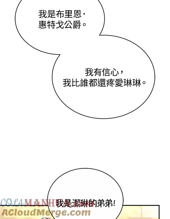第58话52