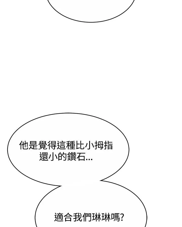 第33话106