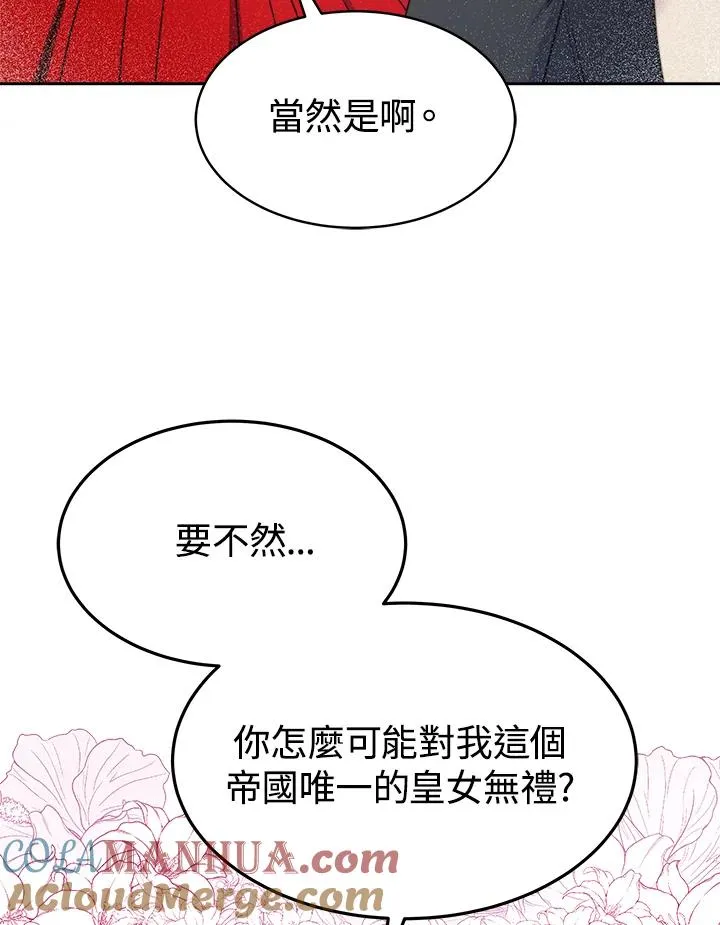 第25话56