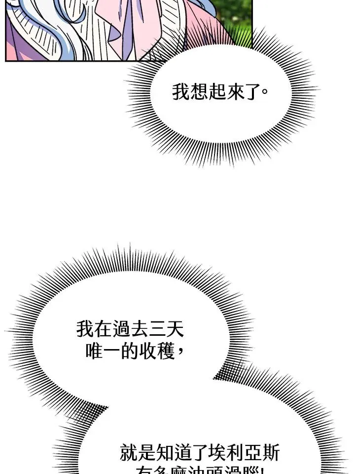第13话43