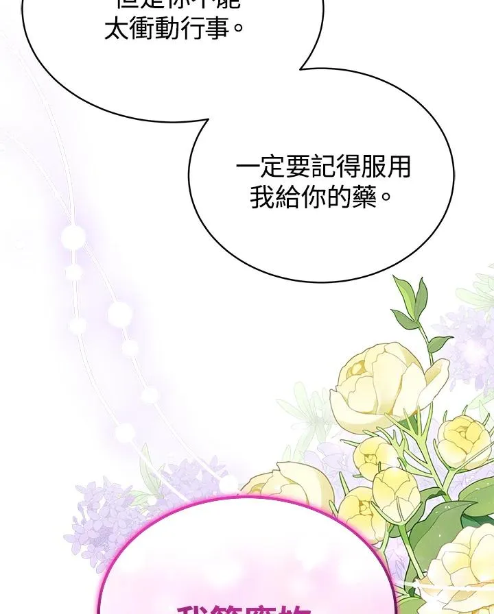 第59话77