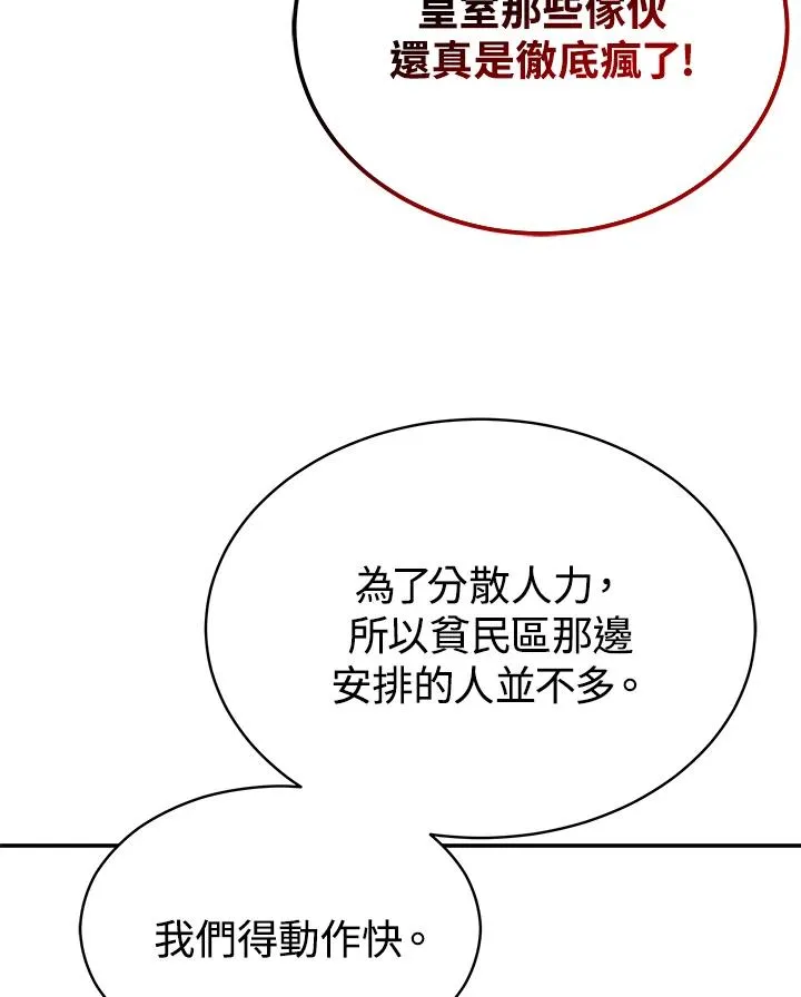 第59话65
