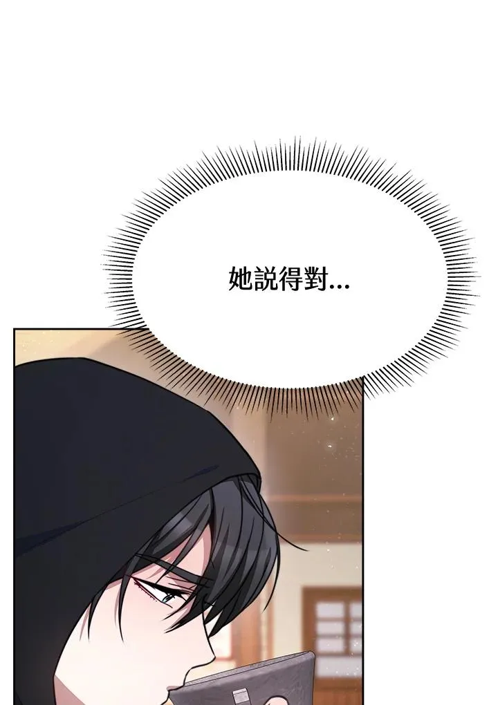 第46话87