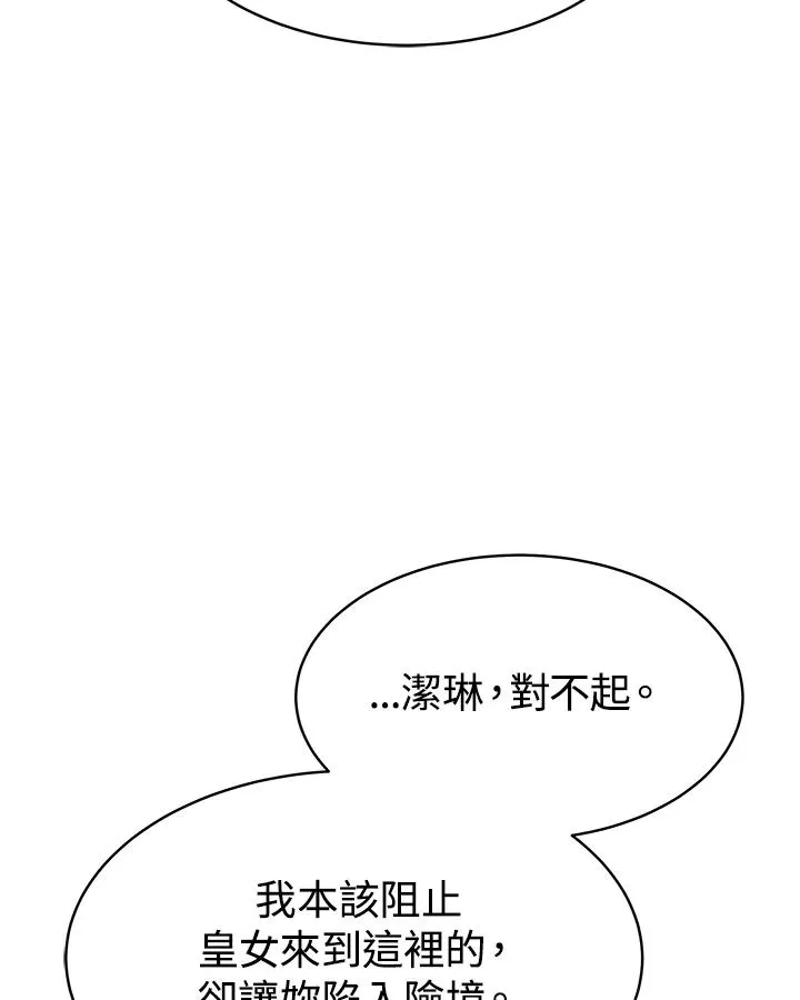 第26话53