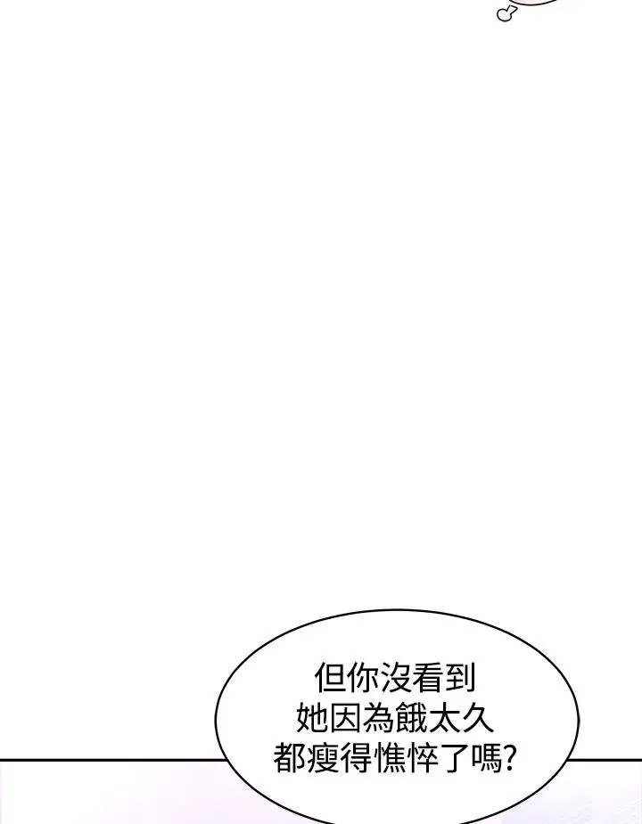 第5话79