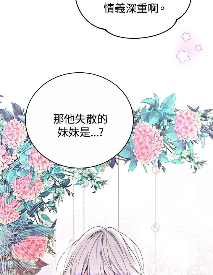 第56话5