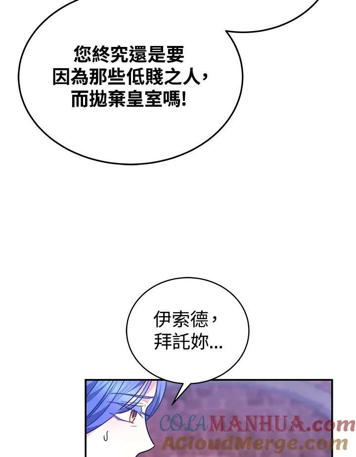 第67话100