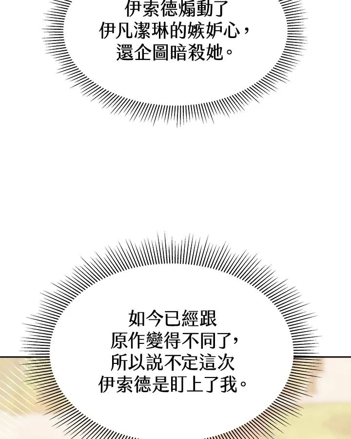 第25话14