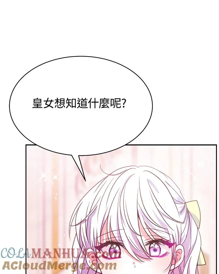 第27话44