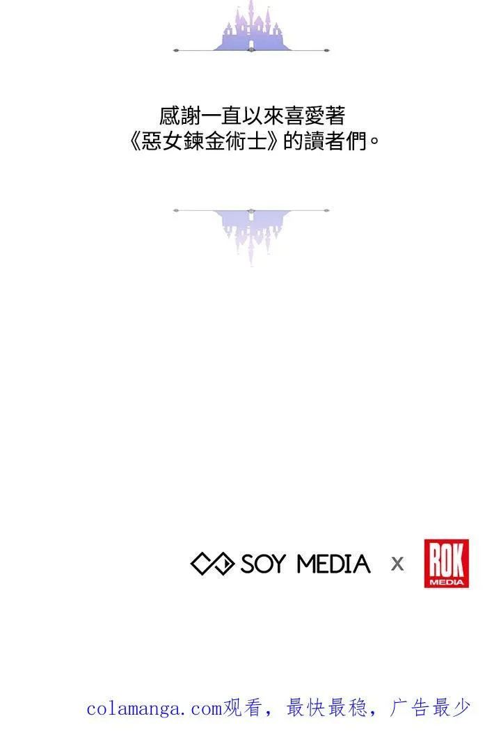第70话(最终章)118