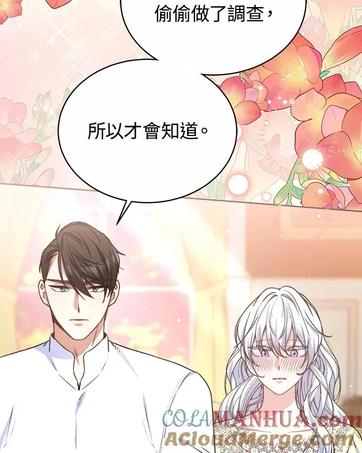 第54话88