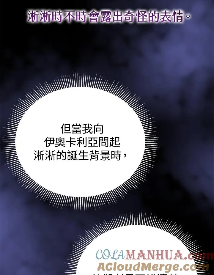 第59话8