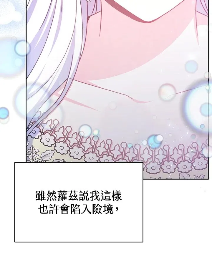 第54话77