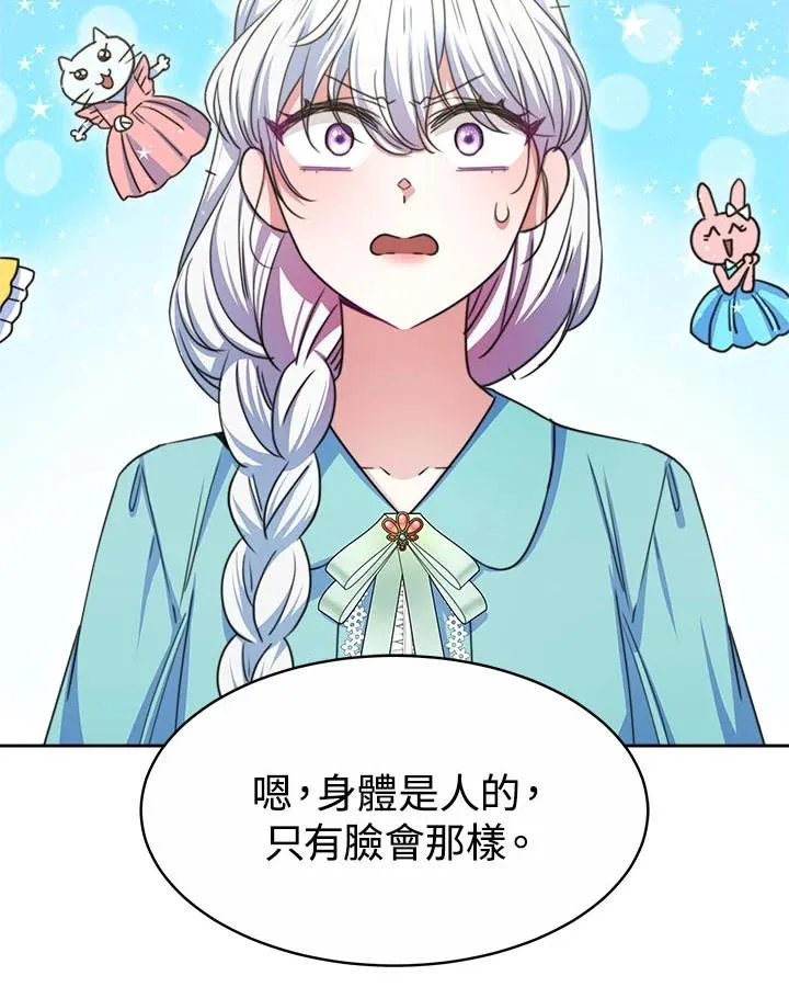 第33话87