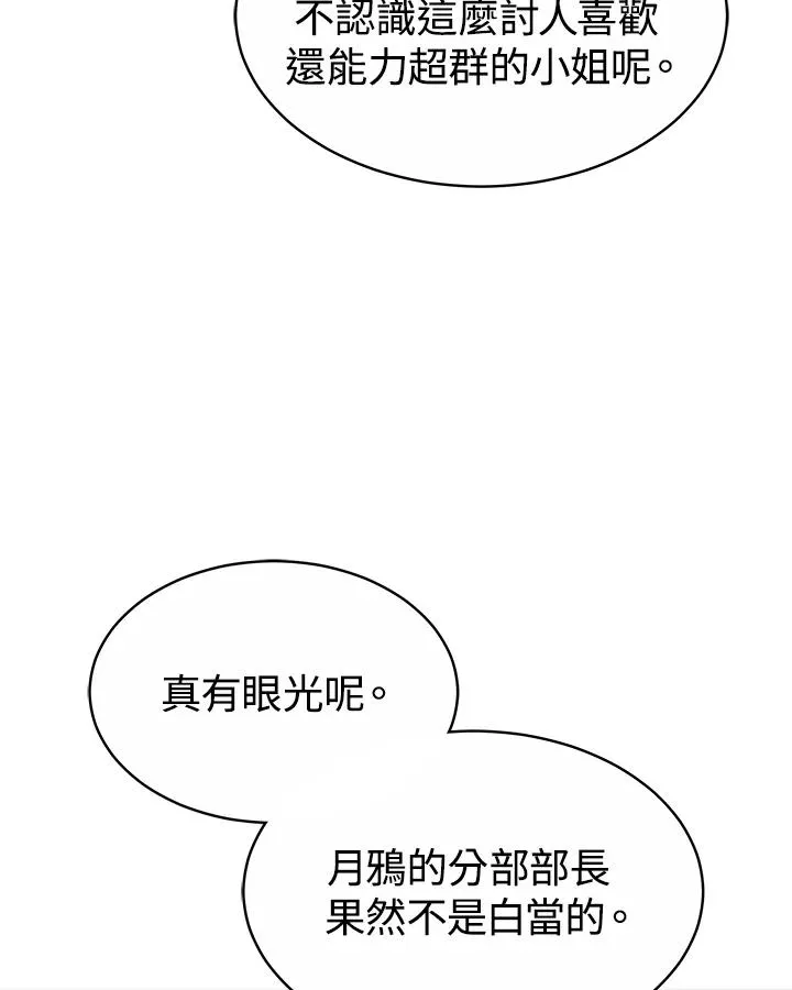 第47话79