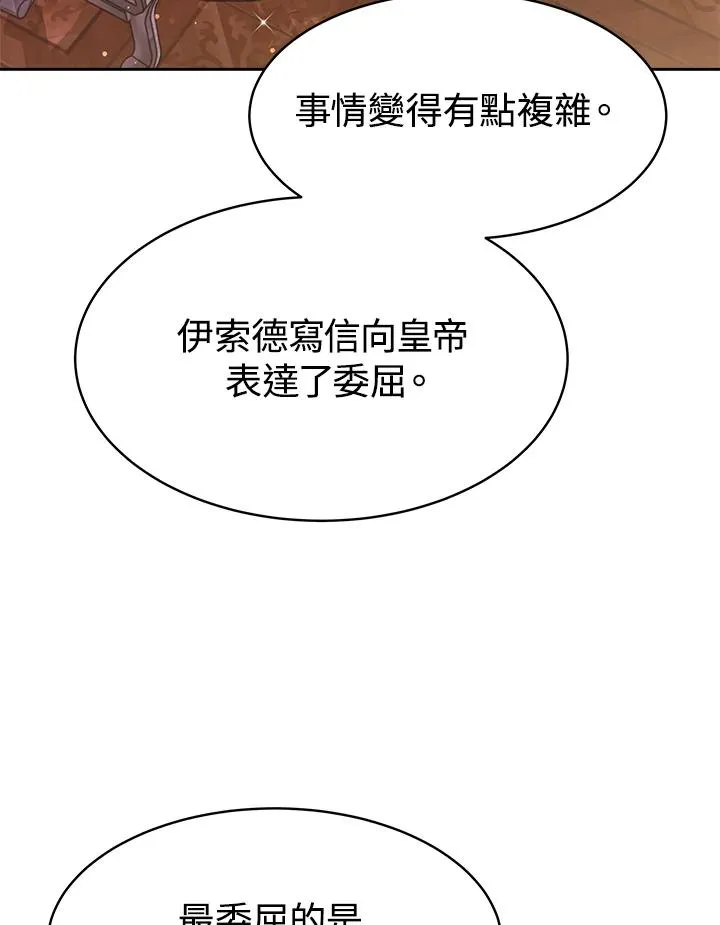 第30话5