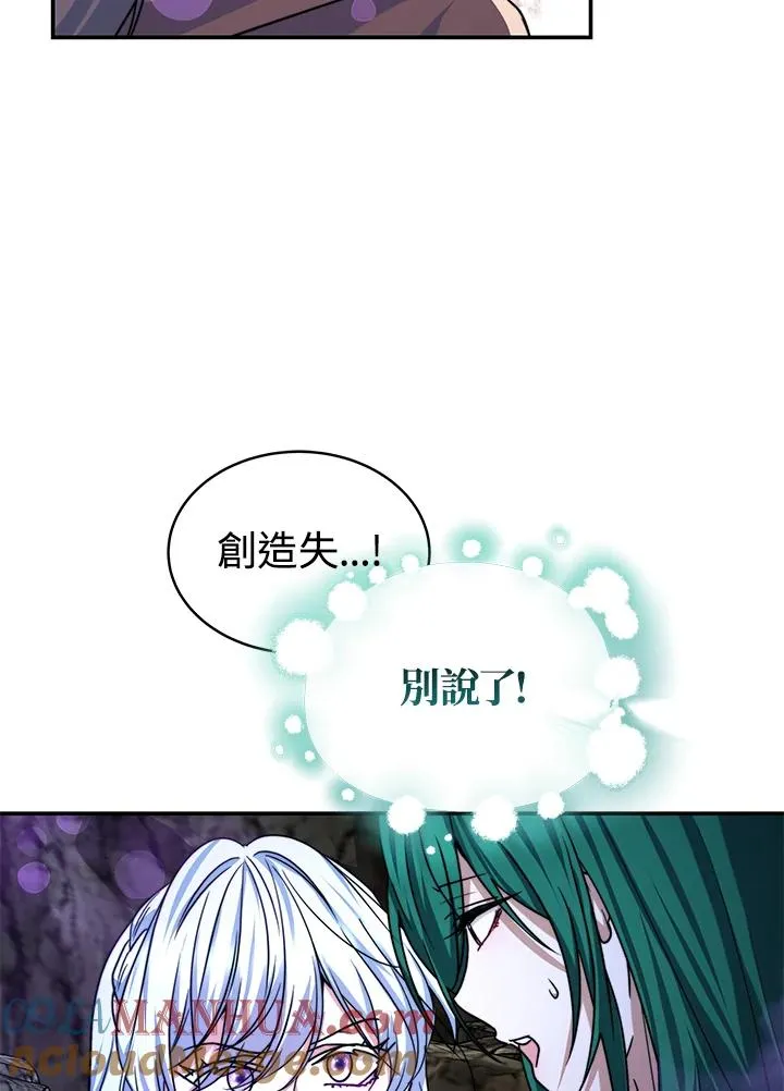 第70话(最终章)16
