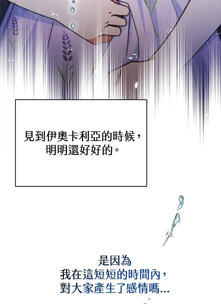 第16话95