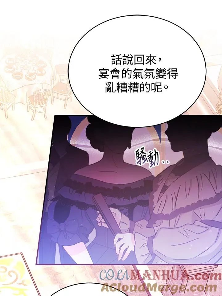 第58话8