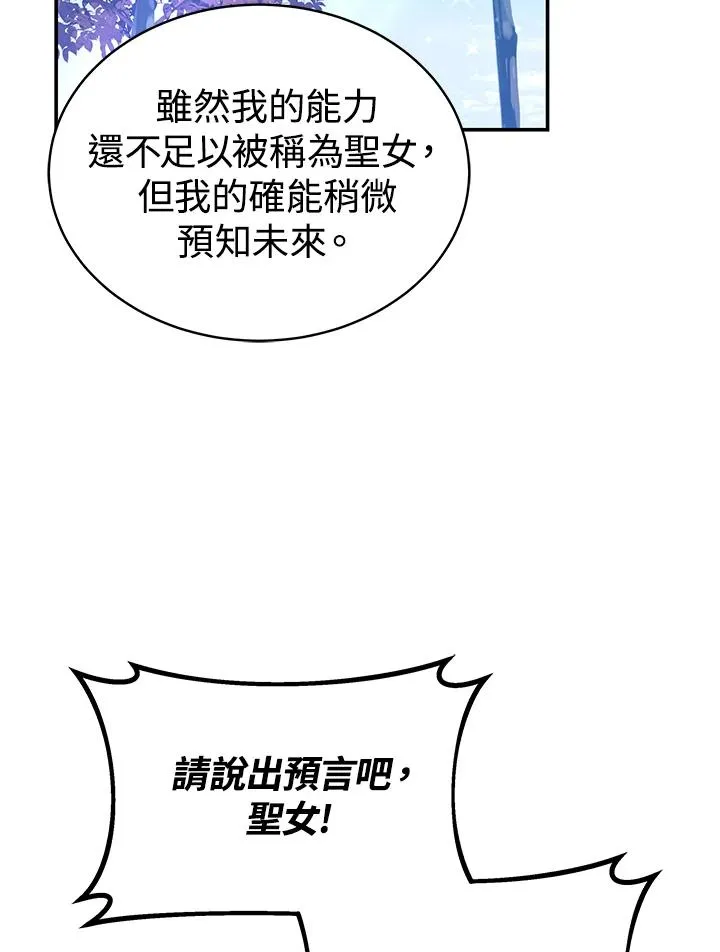 第67话33