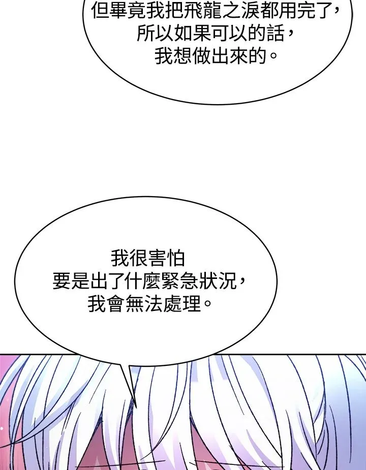 第24话79