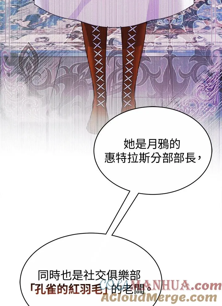 第47话84