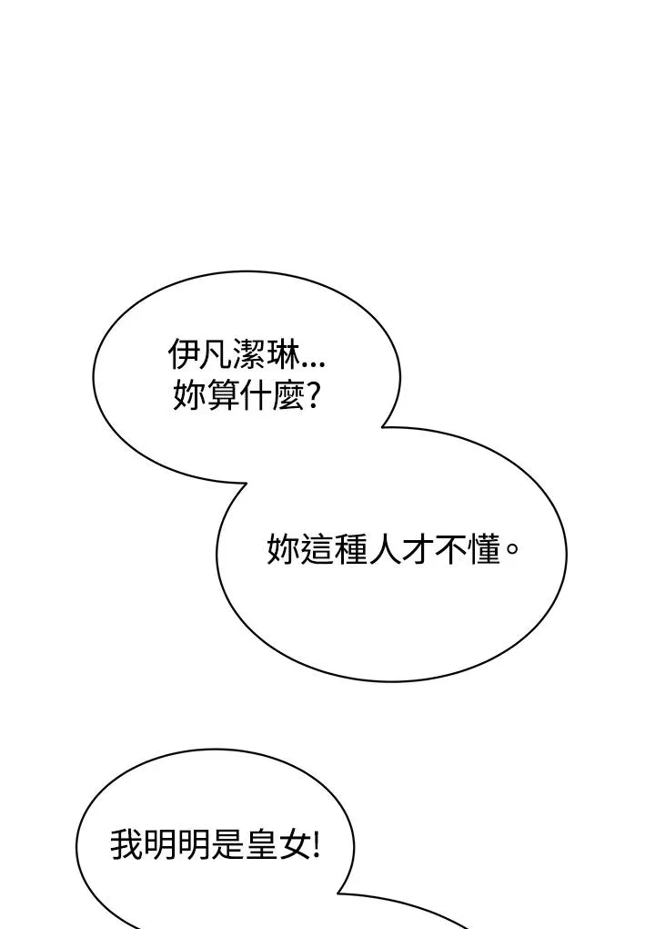 第27话87