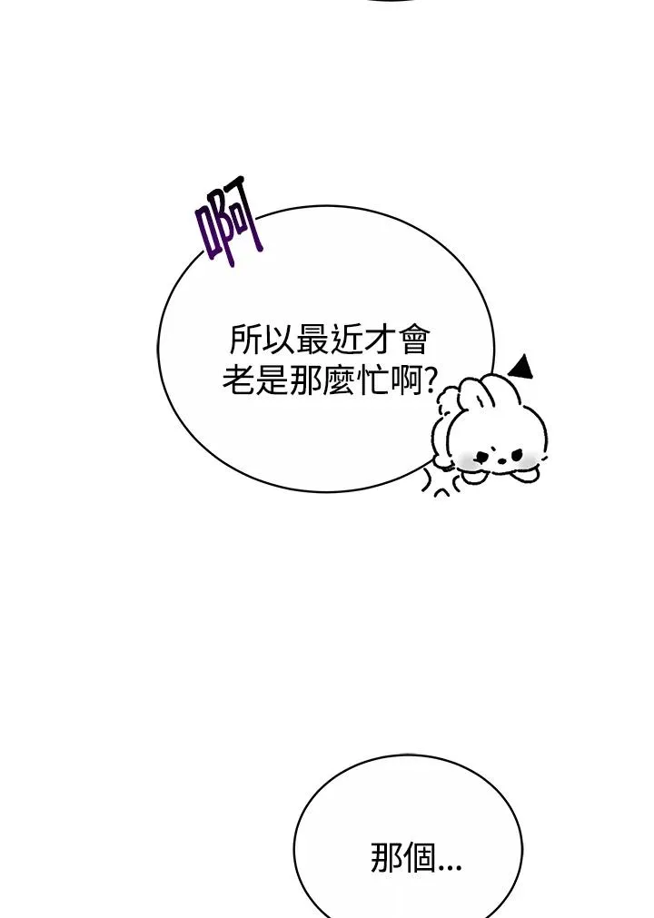 第57话11