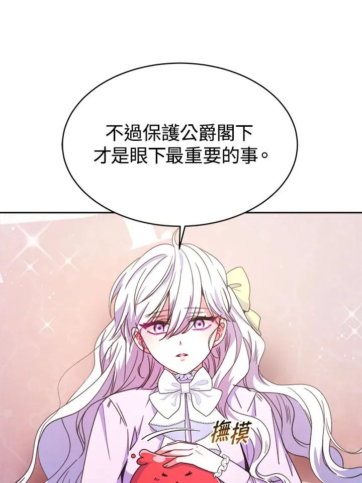第26话87