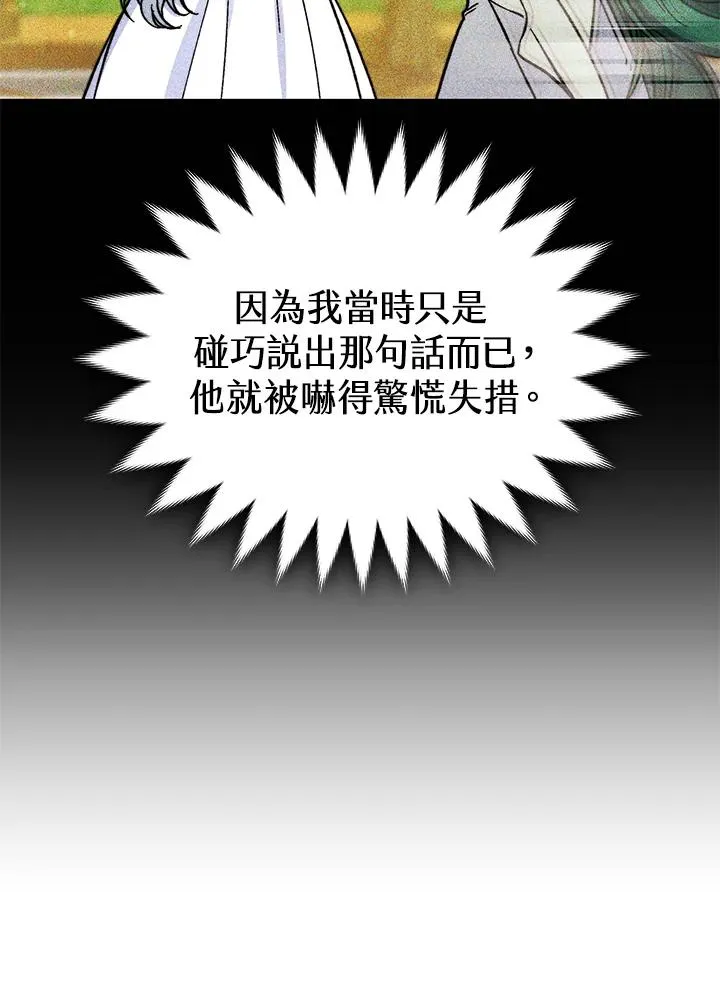 第70话(最终章)22