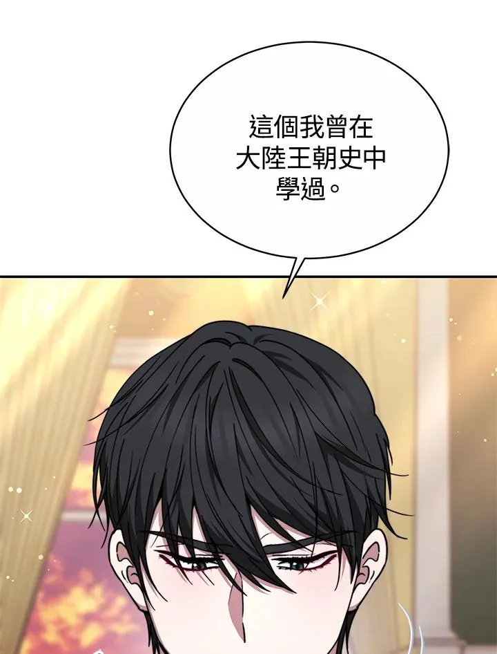 第55话54
