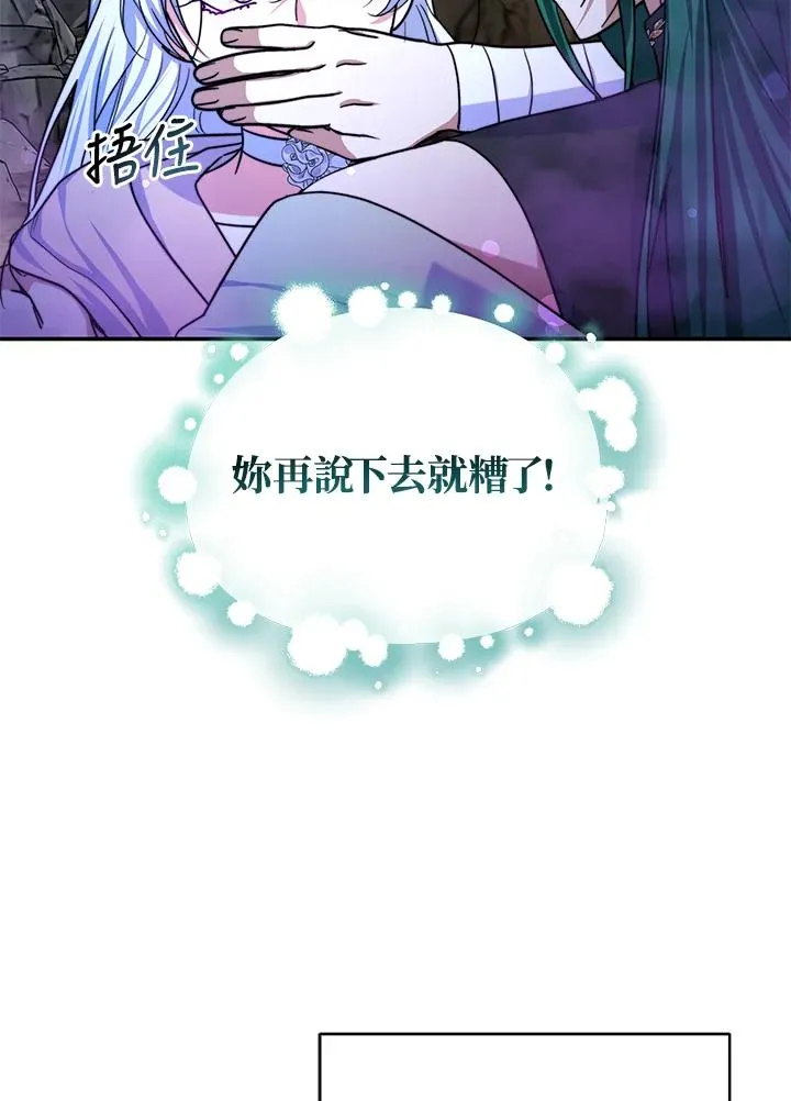 第70话(最终章)17