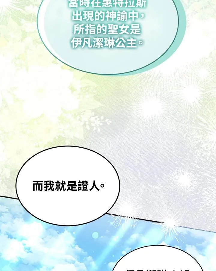 第67话25
