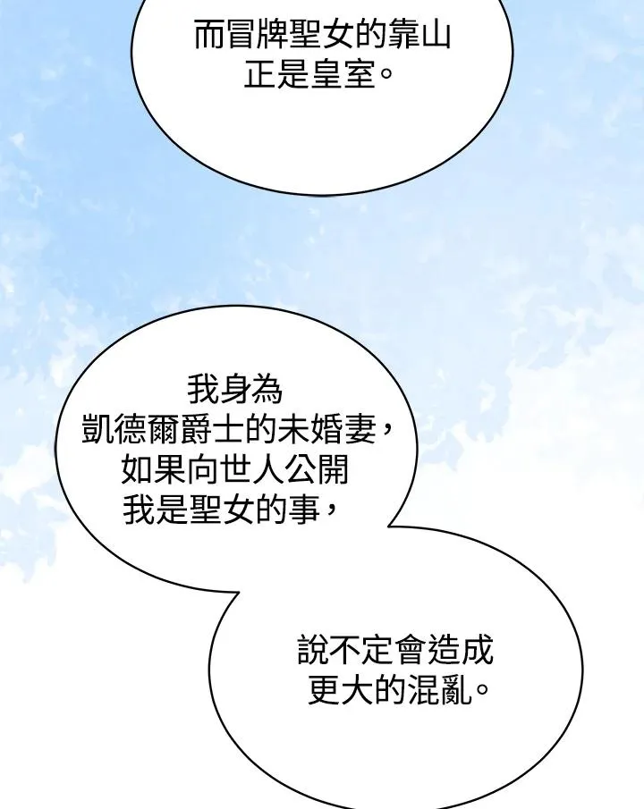 第67话29