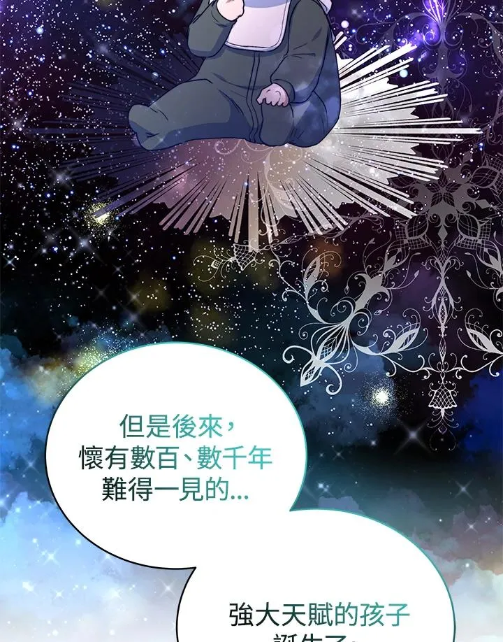 第66话73