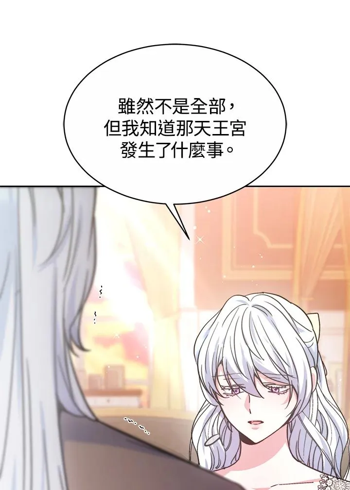 第54话99