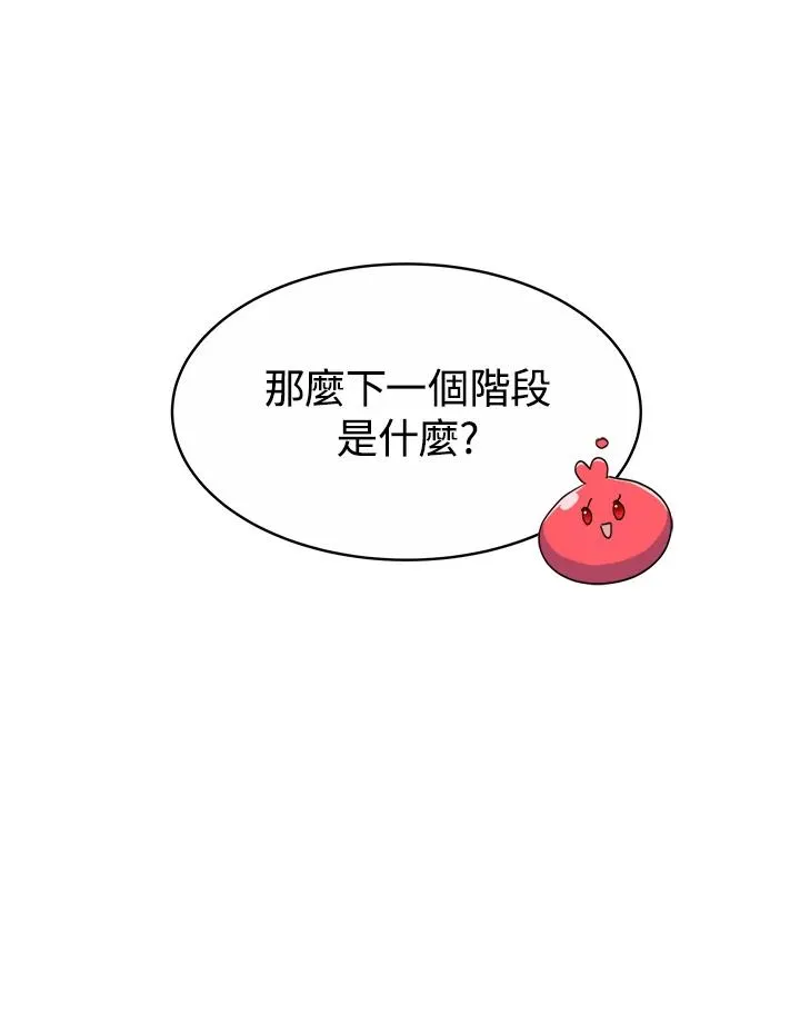 第29话95