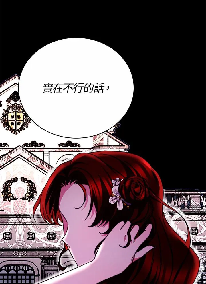 第61话3