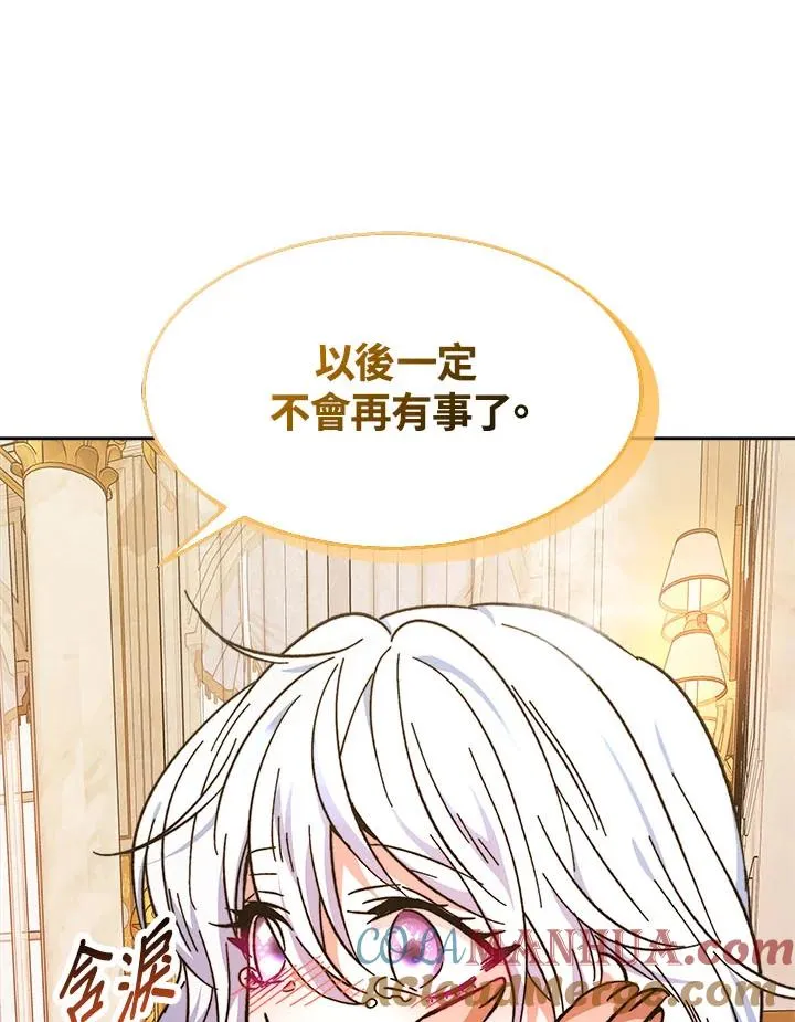 第7话116