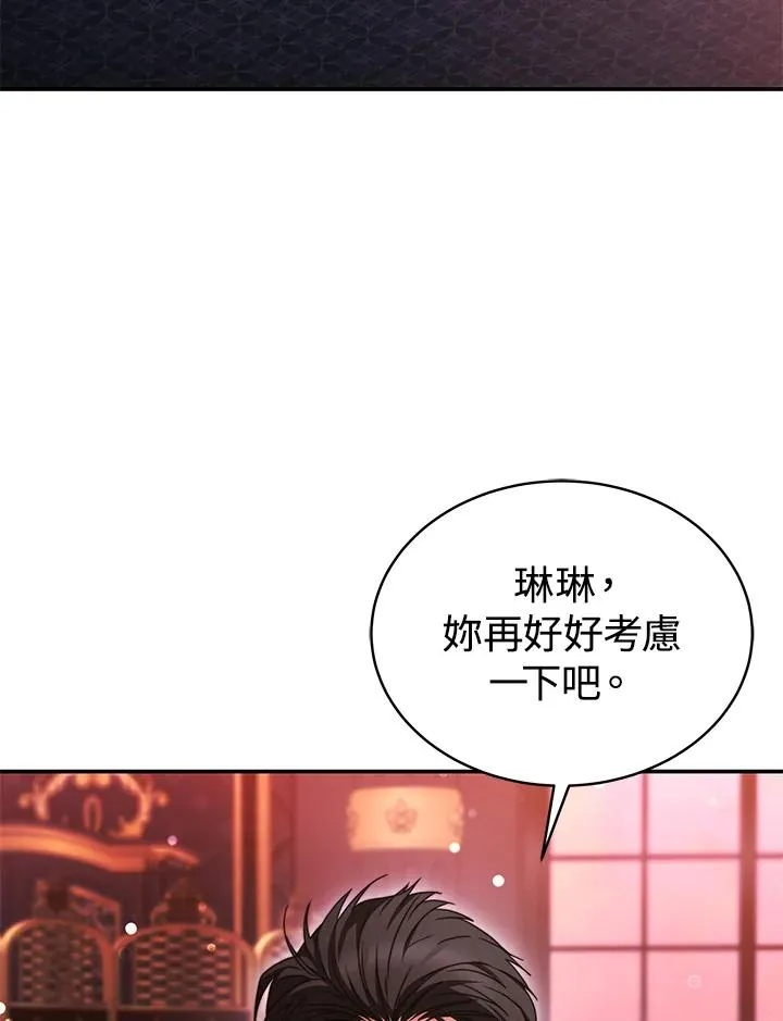 第66话3