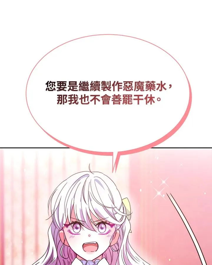第27话85