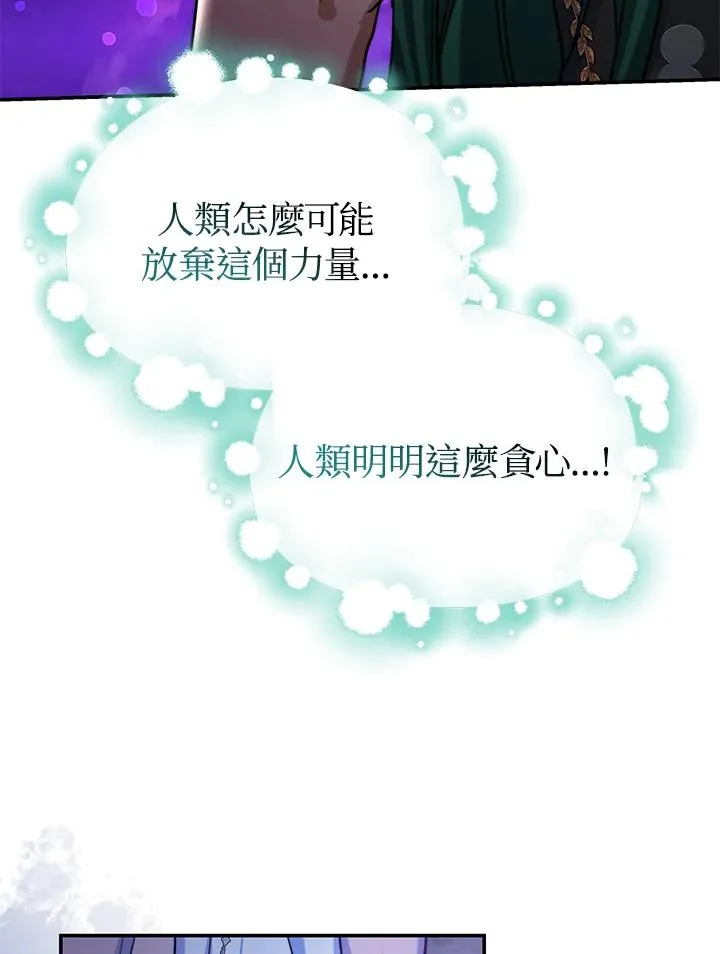第70话(最终章)33