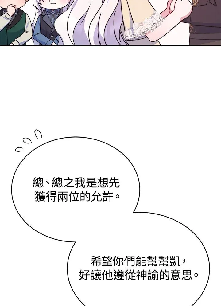 第66话18