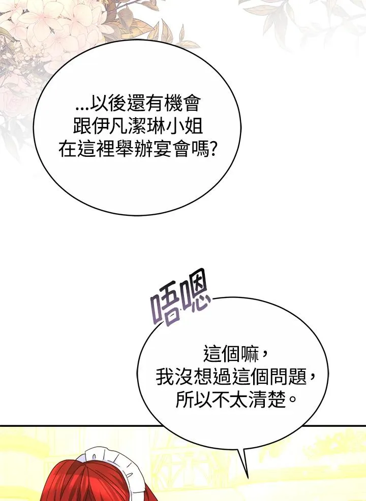 第56话47