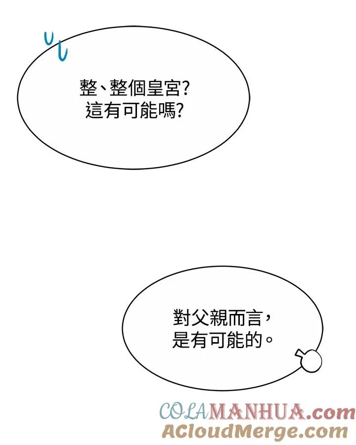 第33话56